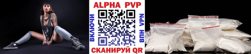 где найти Шумерля Alpha-PVP СК КРИС
