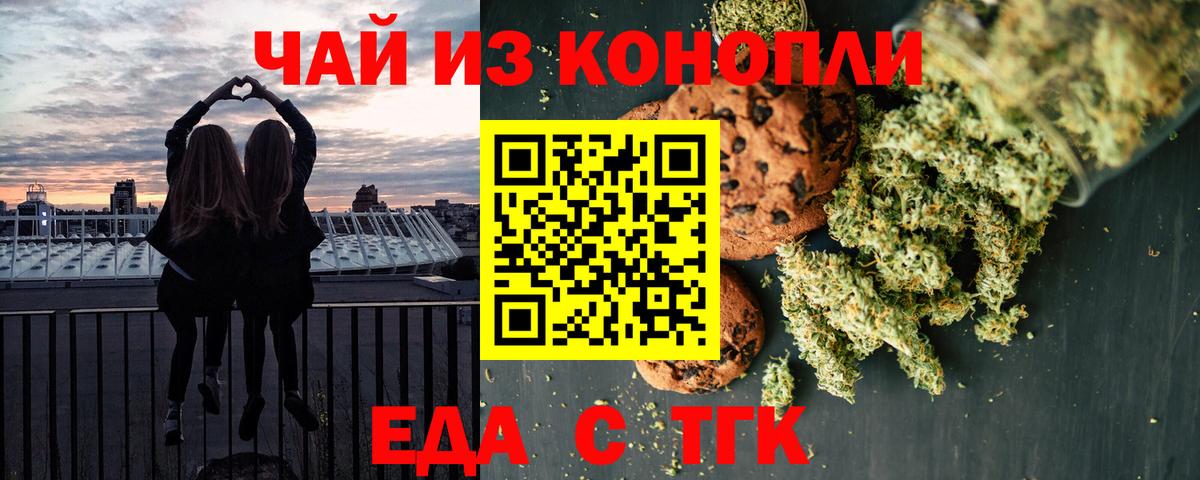 Canna-Cookies конопля  Вход с VPN  Шумерля 