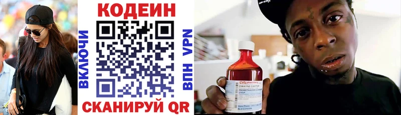 Кодеиновый сироп Lean напиток Lean (лин)  Шумерля 