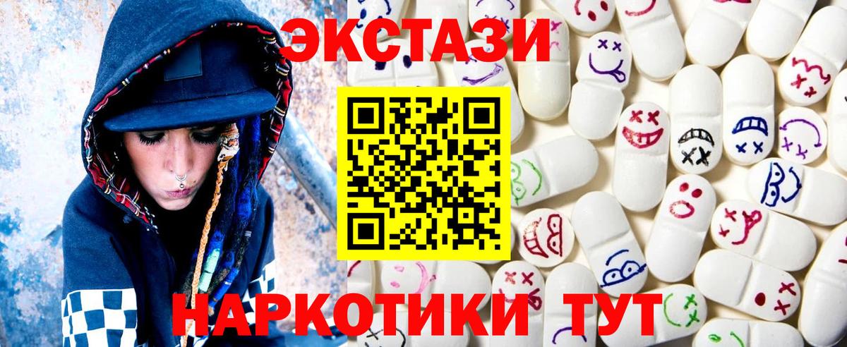 ЭКСТАЗИ Punisher  ЭКСТАЗИ Cube  Вход с VPN  Шумерля 