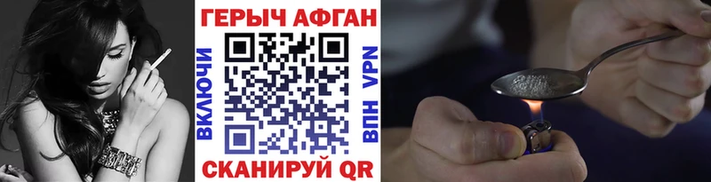 ГЕРОИН афганец  как найти наркотики  Шумерля 