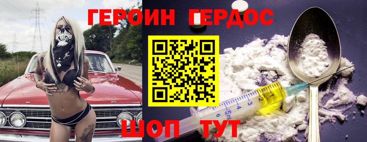 ГЕРОИН афганец Шумерля