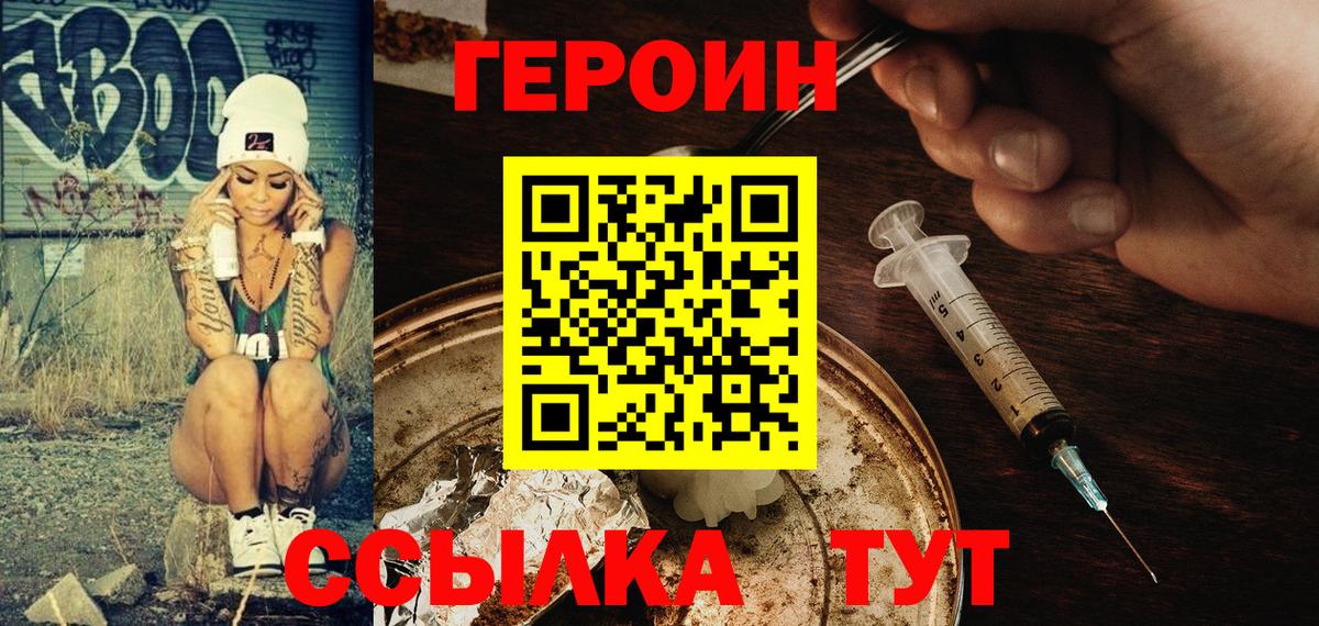 Героин белый  Героин  Шумерля  Вход с VPN 