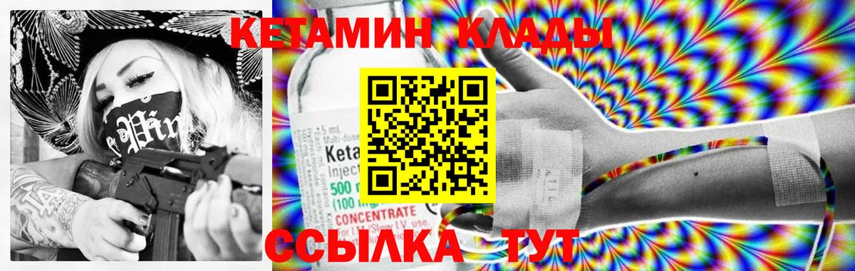 Кетамин ketamine  КЕТАМИН VHQ  Вход с VPN  Шумерля 