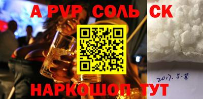 альфа пвп VHQ Рузаевка