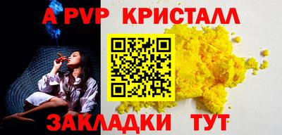 альфа пвп VHQ Рузаевка