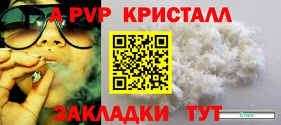 альфа пвп VHQ Рузаевка