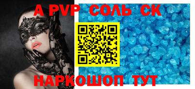 альфа пвп VHQ Рузаевка