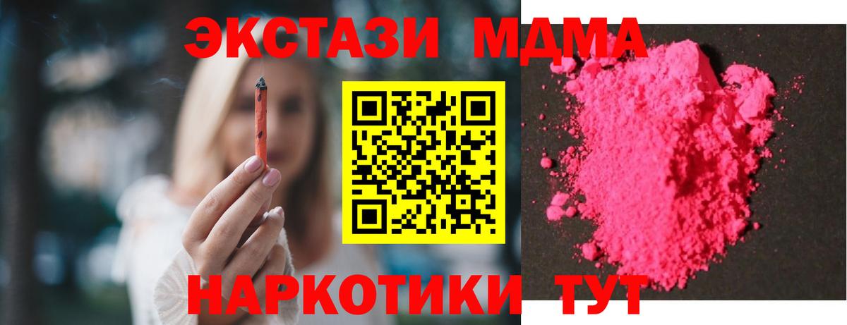 Шумерля  МДМА кристаллы  Вход с VPN  МДМА  MDMA Molly 