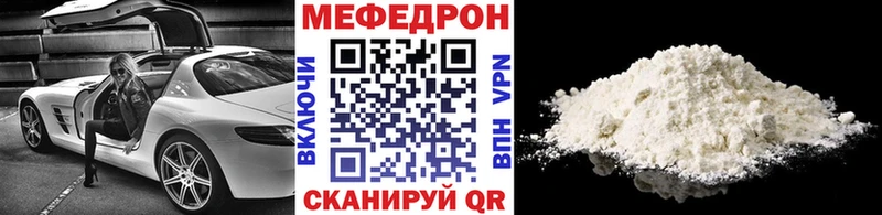 Мефедрон кристаллы  купить   Шумерля 