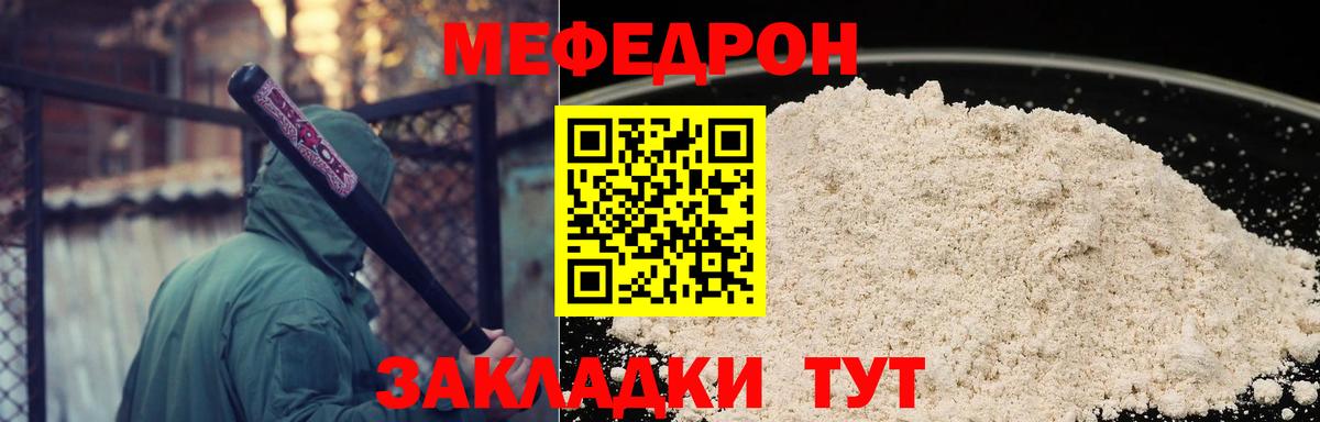МЕФ мука Шумерля