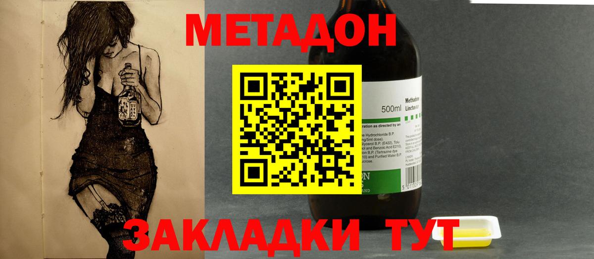 Метадон VHQ Шумерля