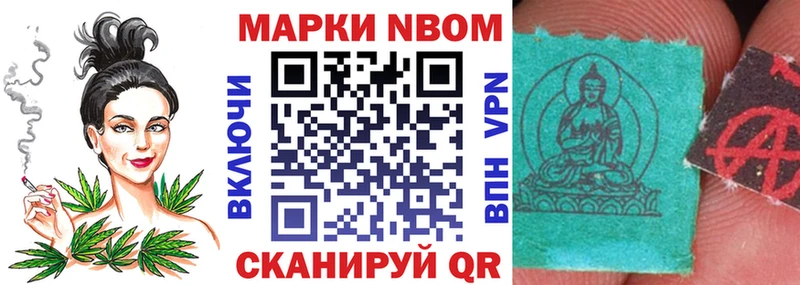 Марки 25I-NBOMe 1500мкг  это какой сайт  Шумерля 