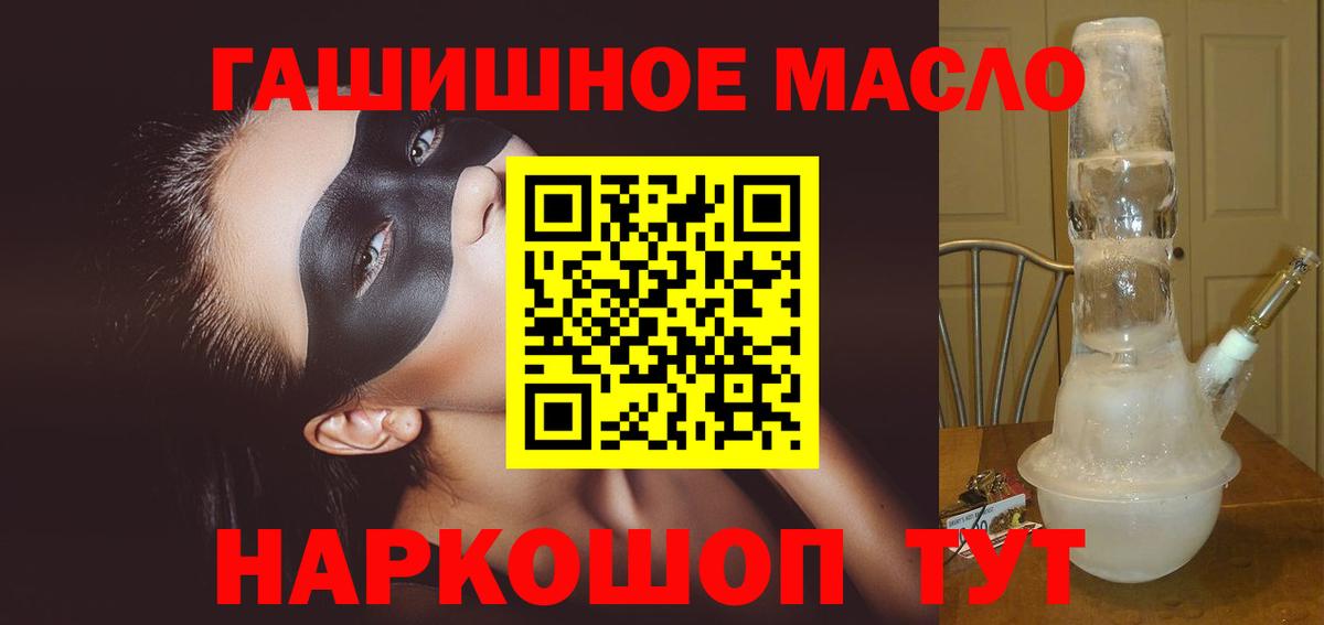 Шумерля  ТГК гашишное масло  Вход с VPN 