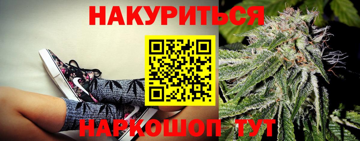 Марихуана Bruce Banner  Каннабис OG Kush  Шумерля  Бошки Шишки Ganja  Вход с VPN 
